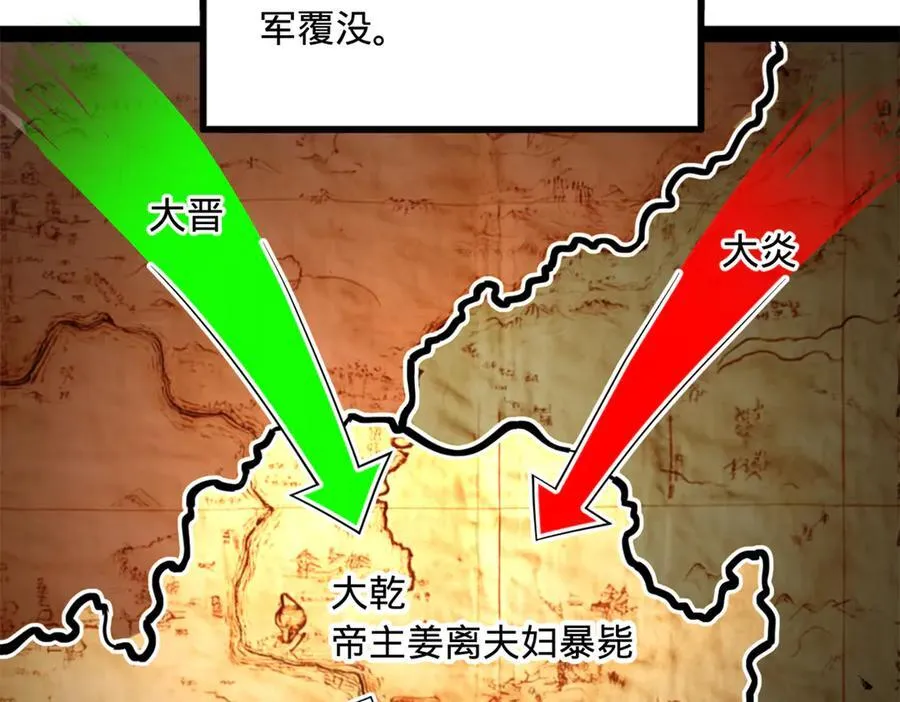 231 雪隐本性？张翀绝症！ 第12页