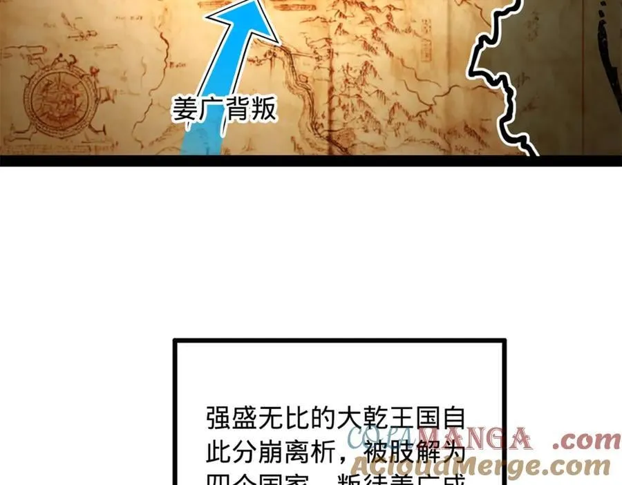 231 雪隐本性？张翀绝症！ 第13页