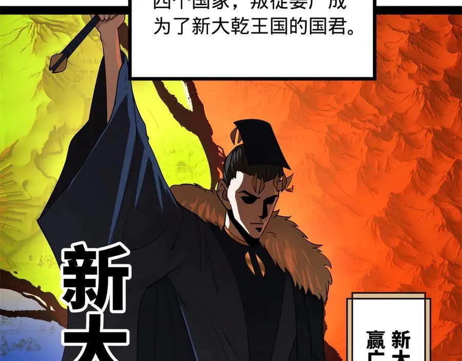 231 雪隐本性？张翀绝症！ 第14页