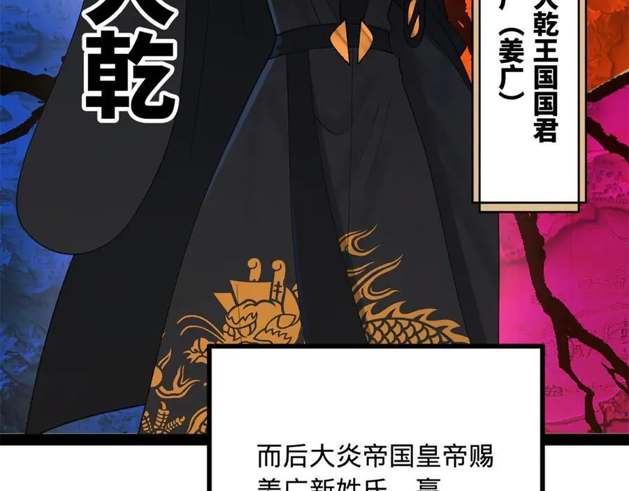 231 雪隐本性？张翀绝症！ 第15页