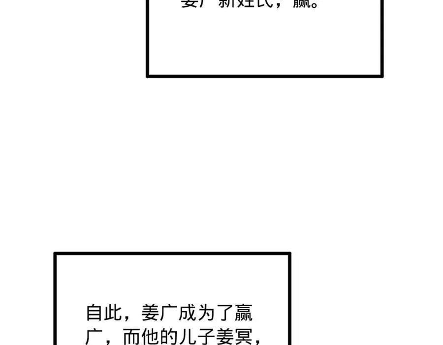 231 雪隐本性？张翀绝症！ 第16页