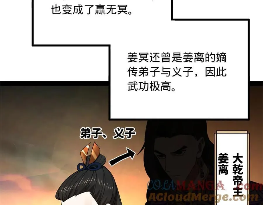 231 雪隐本性？张翀绝症！ 第17页
