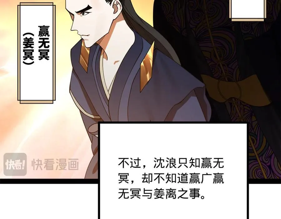 231 雪隐本性？张翀绝症！ 第18页