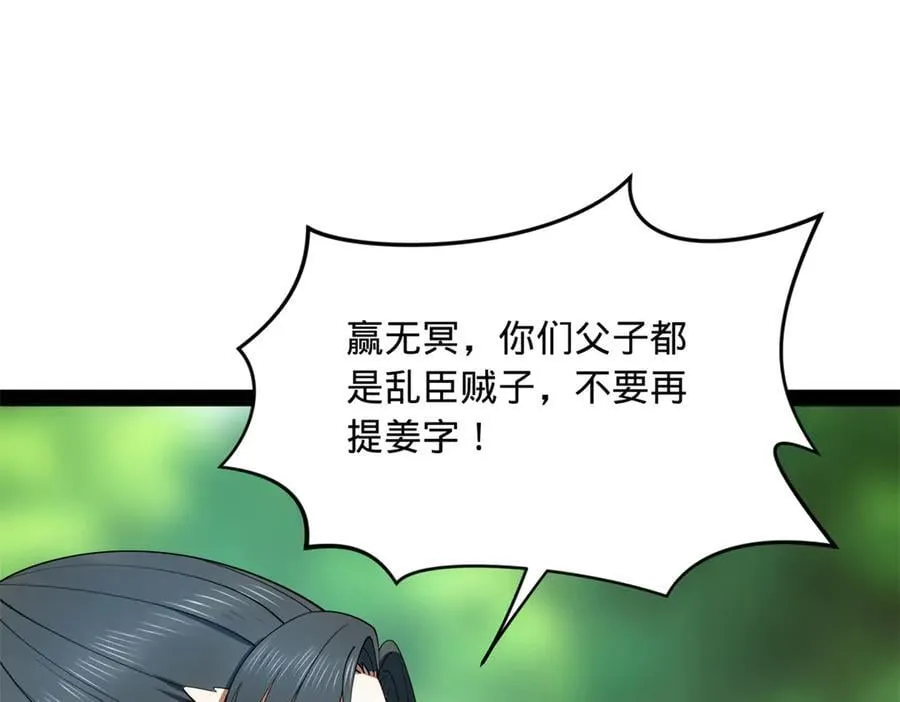 231 雪隐本性？张翀绝症！ 第24页