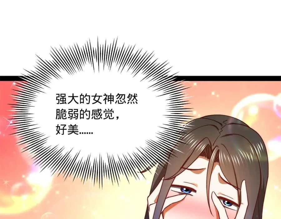 231 雪隐本性？张翀绝症！ 第26页