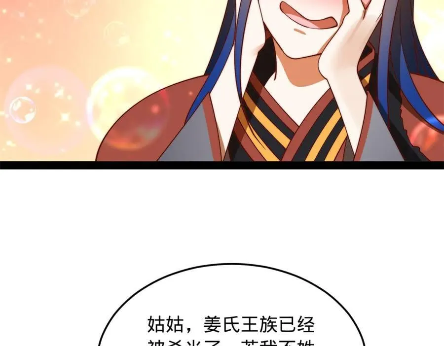 231 雪隐本性？张翀绝症！ 第27页