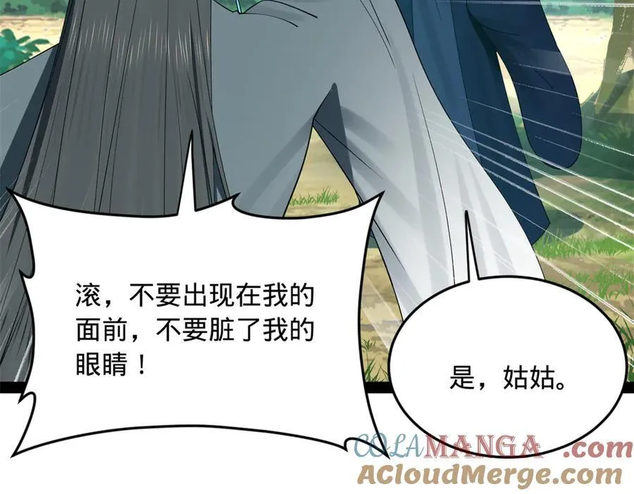 231 雪隐本性？张翀绝症！ 第29页