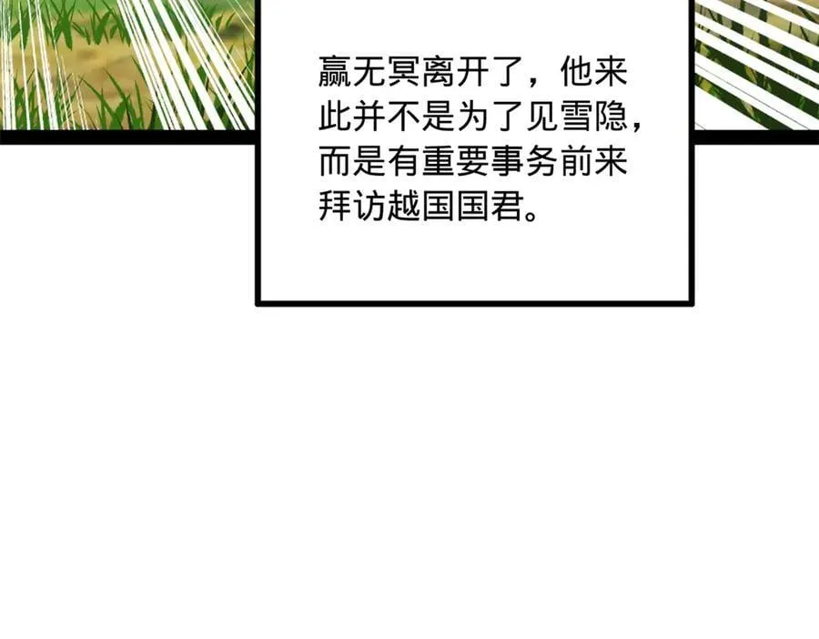 231 雪隐本性？张翀绝症！ 第32页