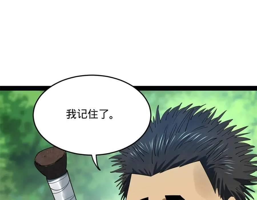 231 雪隐本性？张翀绝症！ 第35页