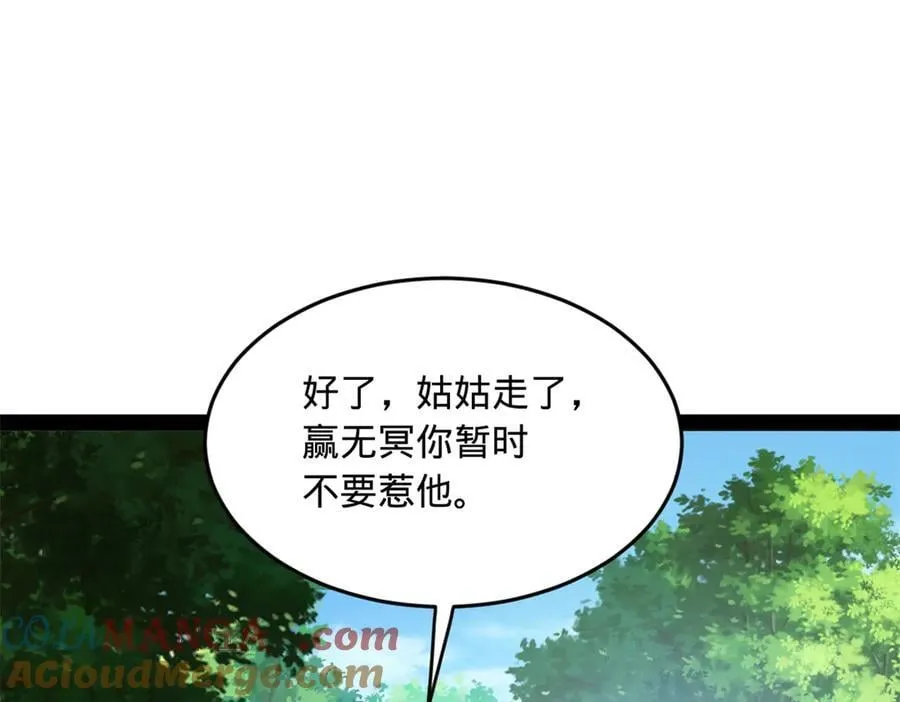 231 雪隐本性？张翀绝症！ 第37页