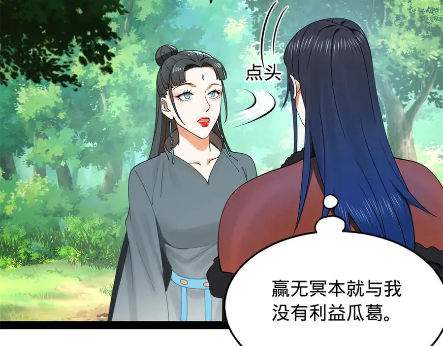 231 雪隐本性？张翀绝症！ 第38页