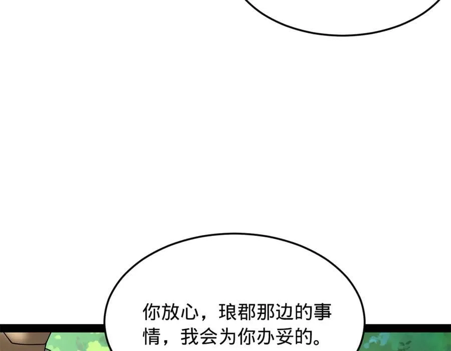 231 雪隐本性？张翀绝症！ 第39页
