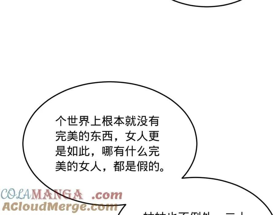 231 雪隐本性？张翀绝症！ 第45页