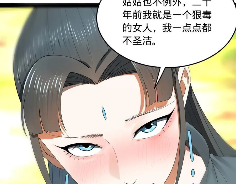 231 雪隐本性？张翀绝症！ 第46页