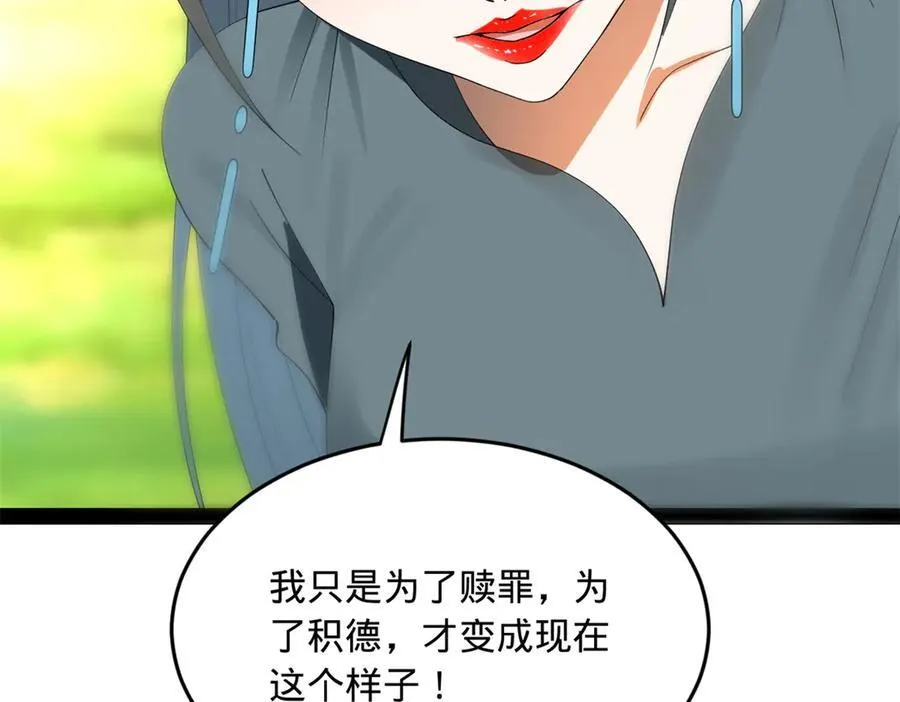 231 雪隐本性？张翀绝症！ 第47页