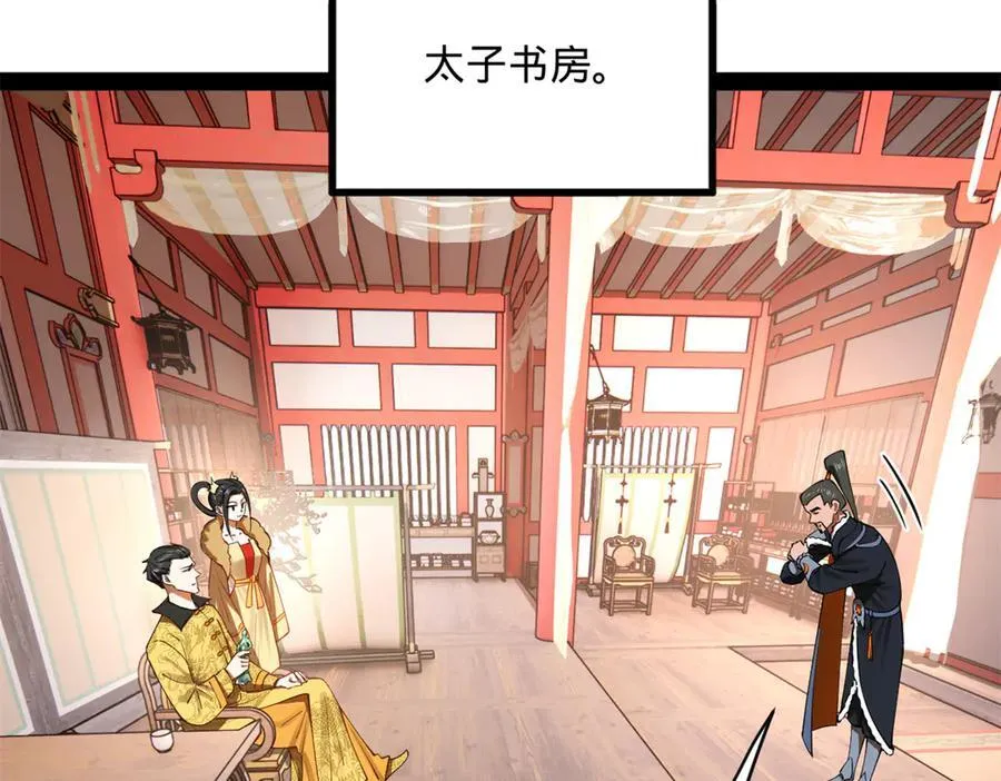 231 雪隐本性？张翀绝症！ 第55页