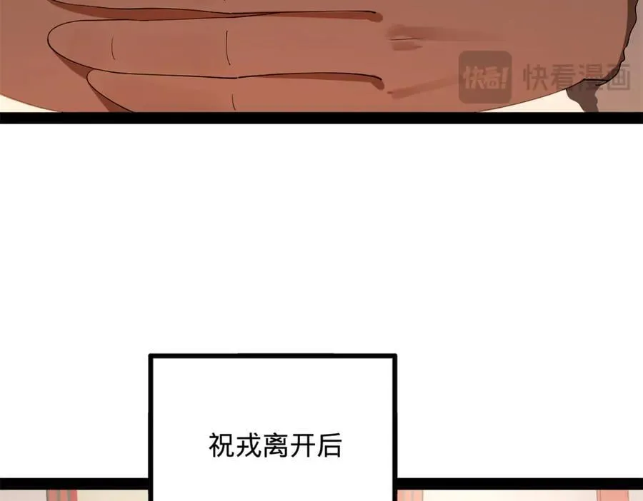 231 雪隐本性？张翀绝症！ 第66页