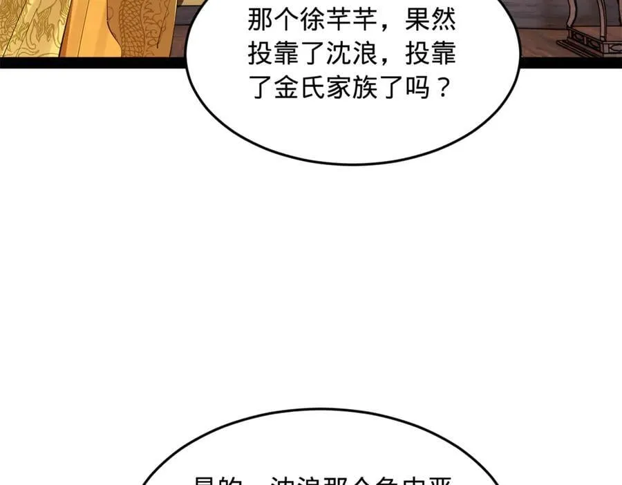 231 雪隐本性？张翀绝症！ 第68页