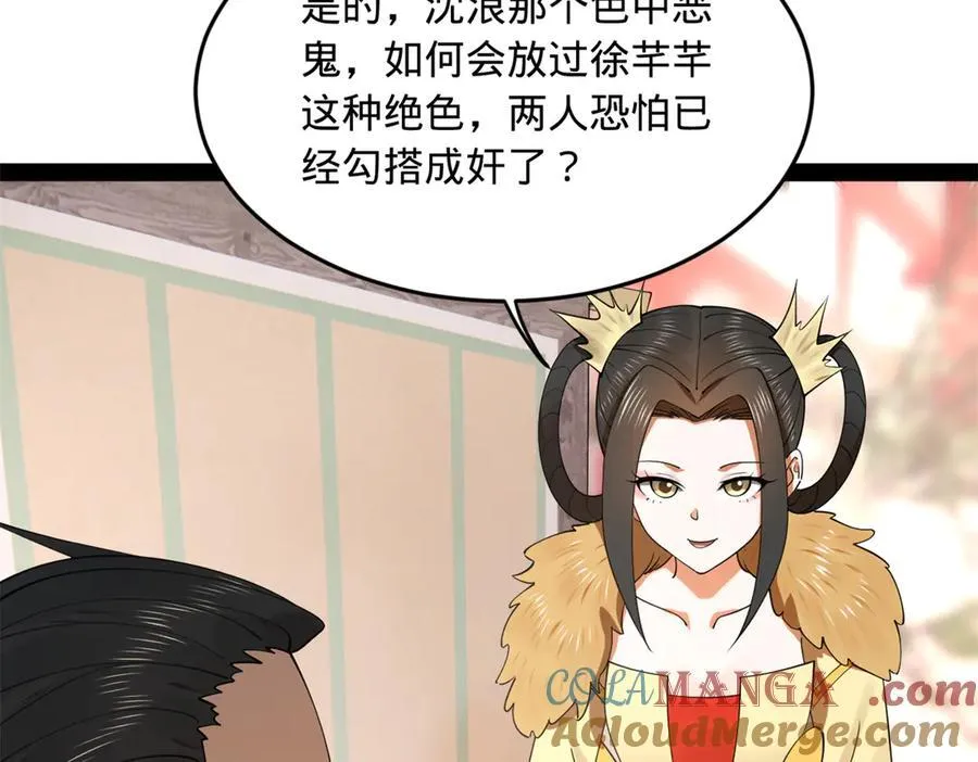 231 雪隐本性？张翀绝症！ 第69页