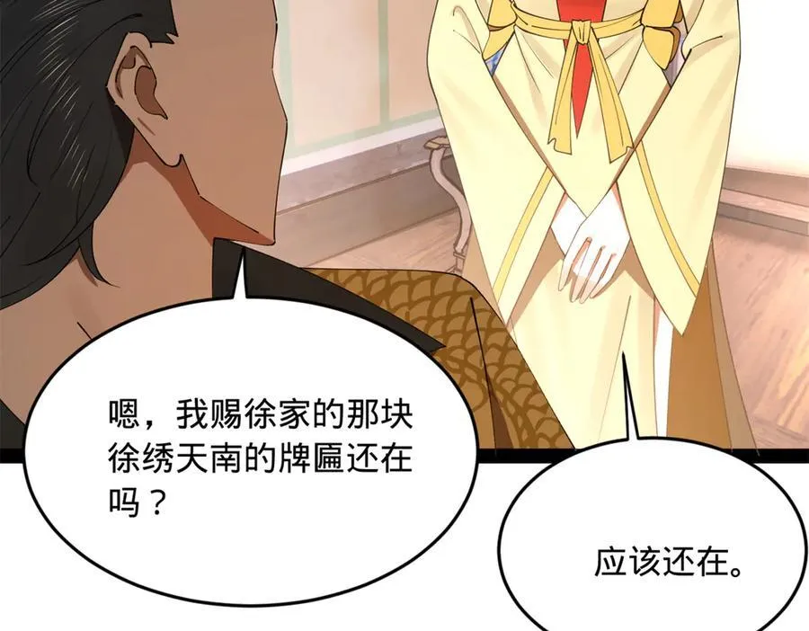 231 雪隐本性？张翀绝症！ 第70页