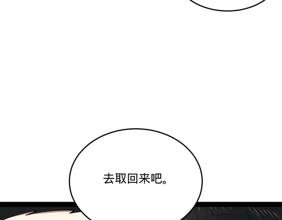 231 雪隐本性？张翀绝症！ 第71页