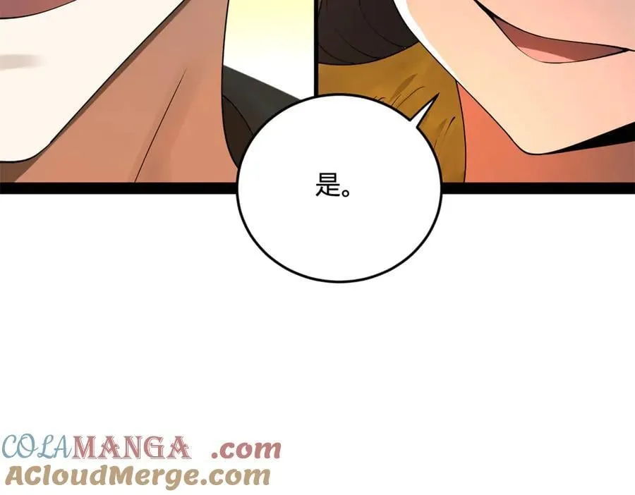 231 雪隐本性？张翀绝症！ 第73页