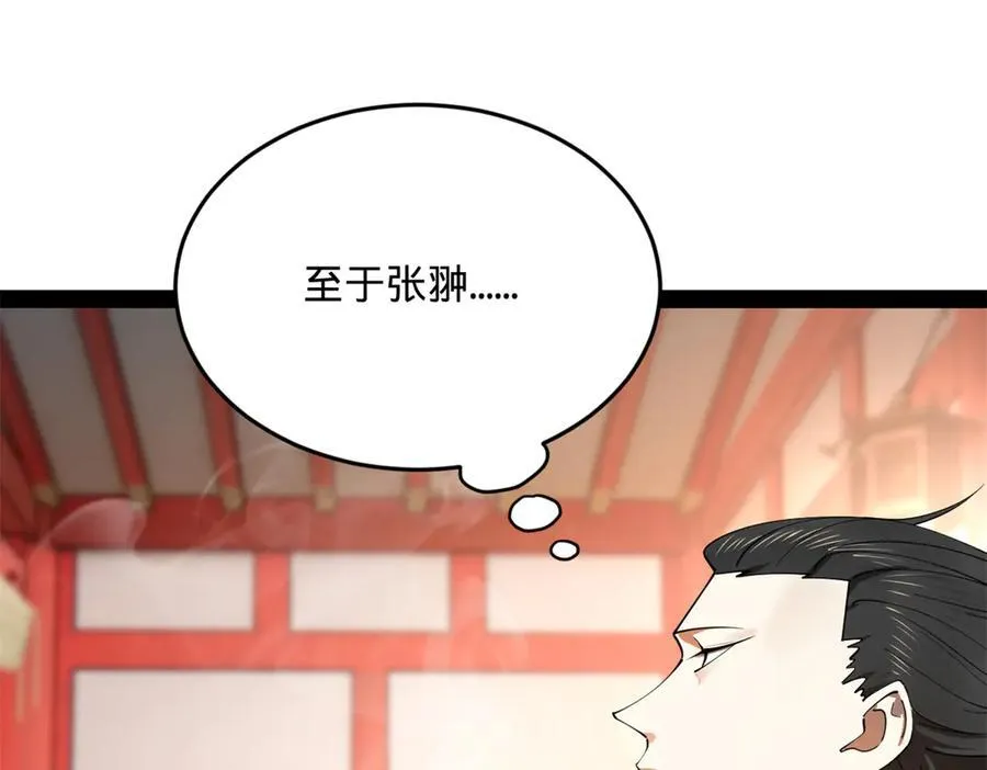 231 雪隐本性？张翀绝症！ 第74页