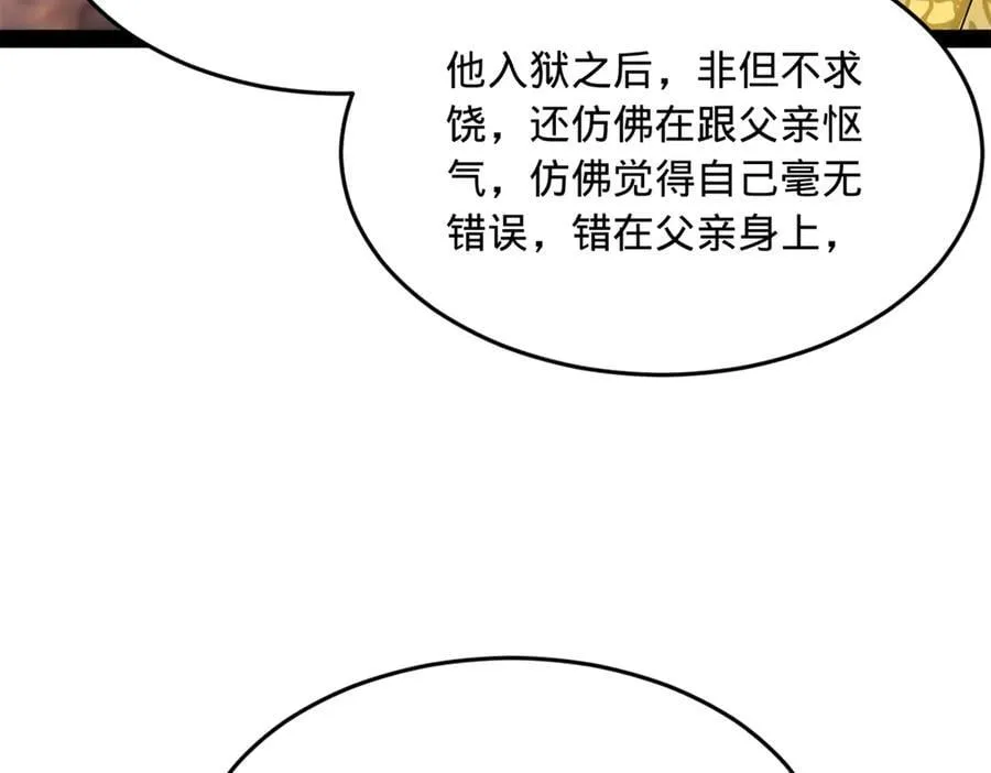 231 雪隐本性？张翀绝症！ 第76页