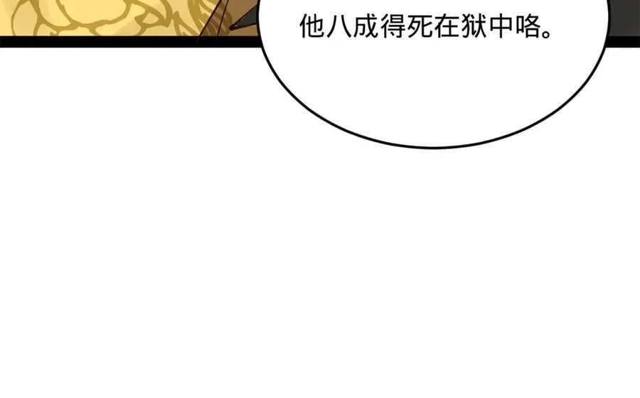 231 雪隐本性？张翀绝症！ 第79页
