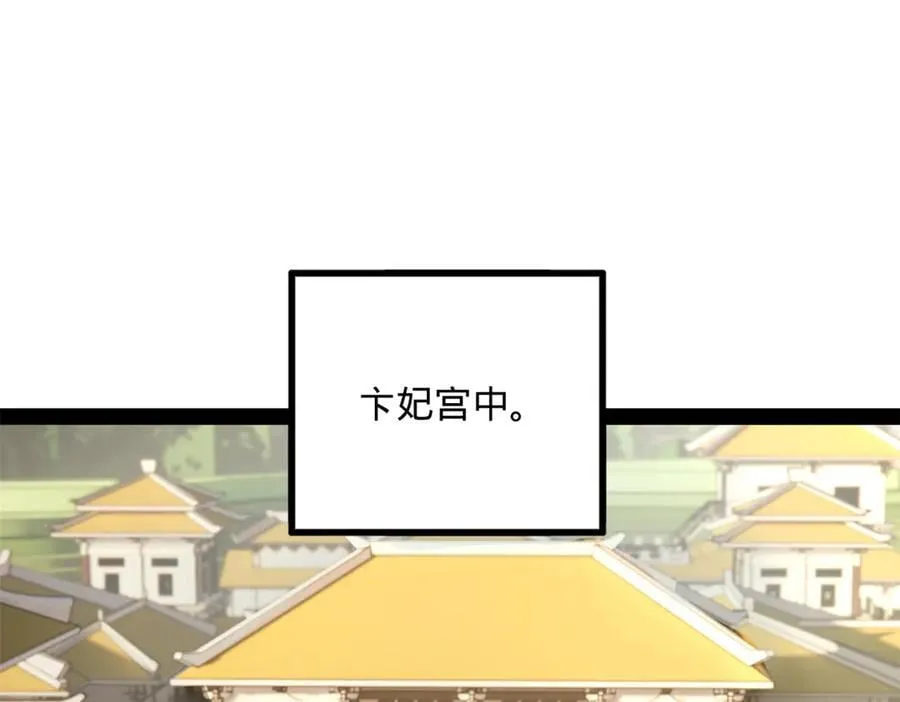231 雪隐本性？张翀绝症！ 第80页