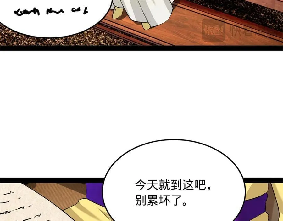 231 雪隐本性？张翀绝症！ 第83页