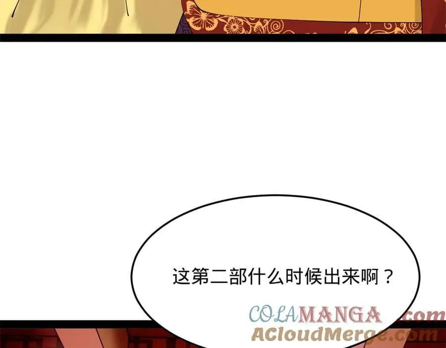 231 雪隐本性？张翀绝症！ 第85页