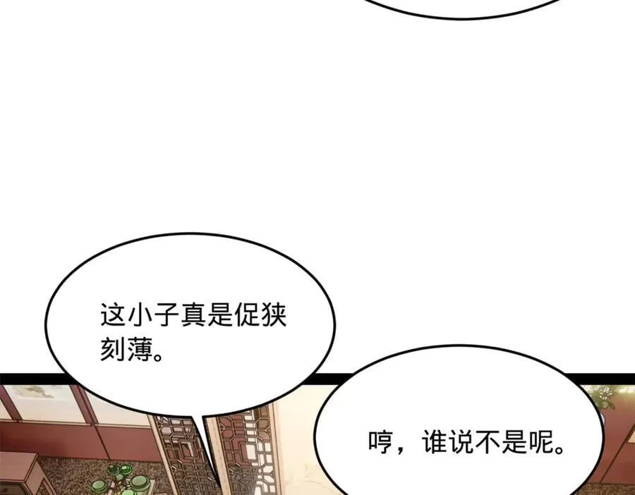 231 雪隐本性？张翀绝症！ 第88页