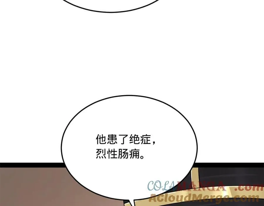 231 雪隐本性？张翀绝症！ 第97页