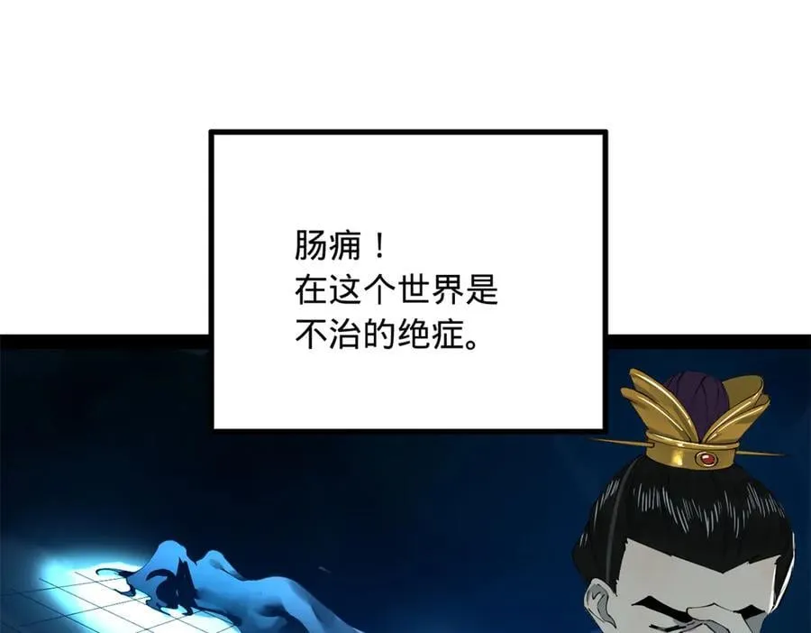 231 雪隐本性？张翀绝症！ 第100页