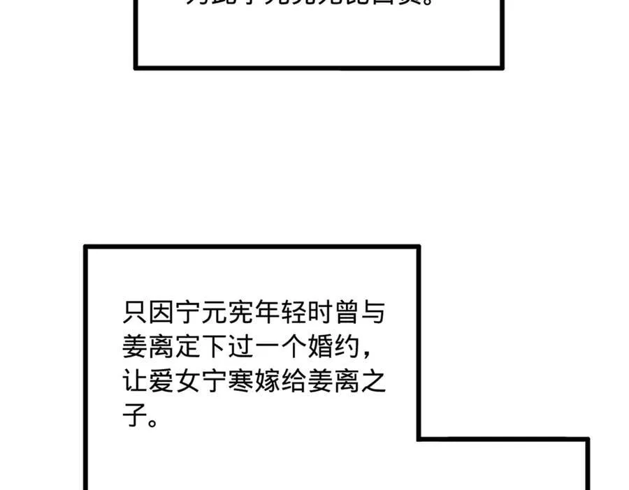 231 雪隐本性？张翀绝症！ 第102页