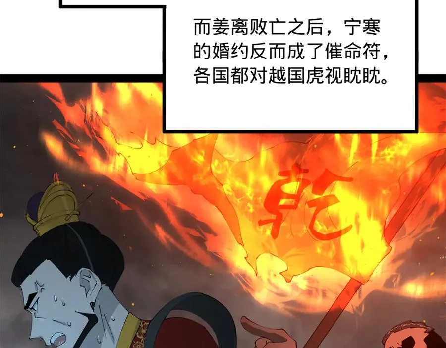 231 雪隐本性？张翀绝症！ 第103页