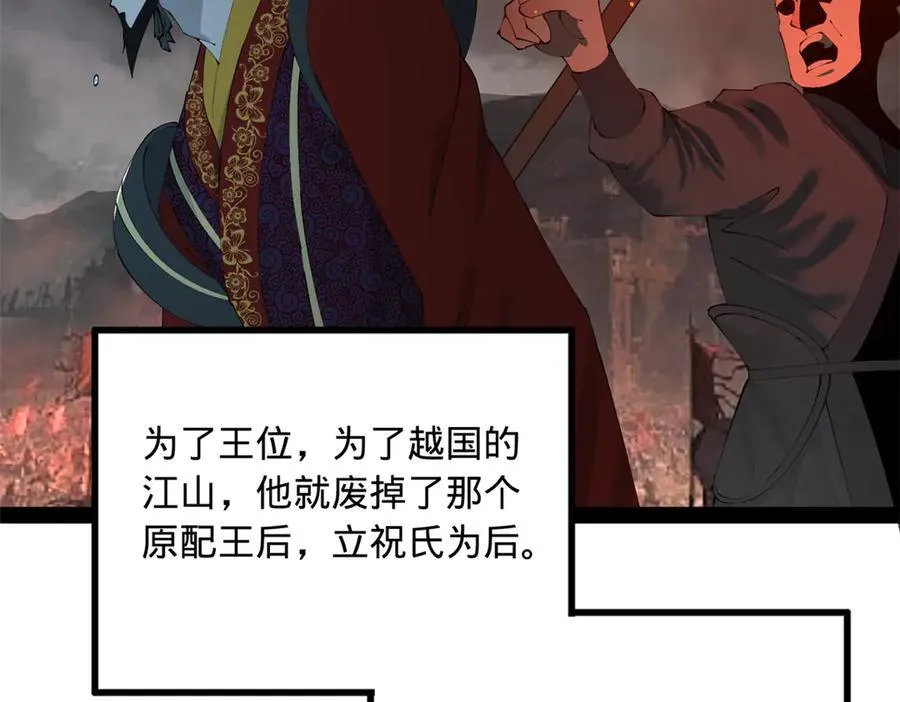 231 雪隐本性？张翀绝症！ 第104页
