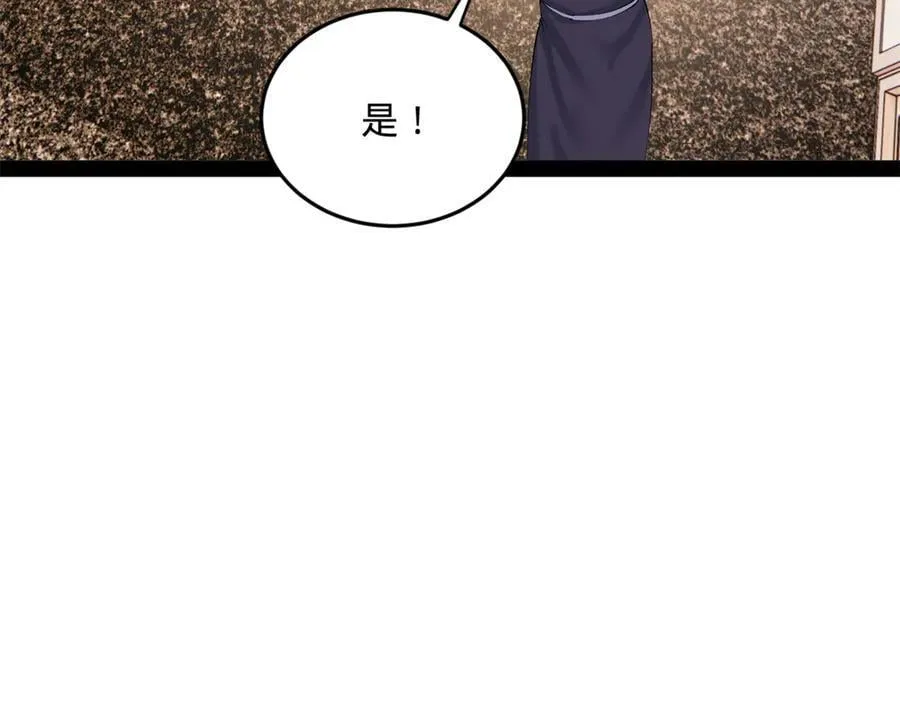 231 雪隐本性？张翀绝症！ 第110页