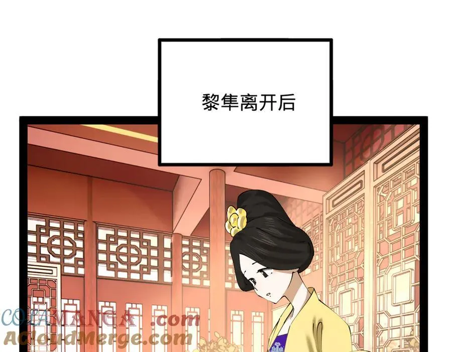 231 雪隐本性？张翀绝症！ 第113页