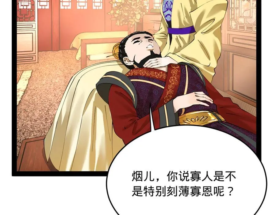 231 雪隐本性？张翀绝症！ 第114页