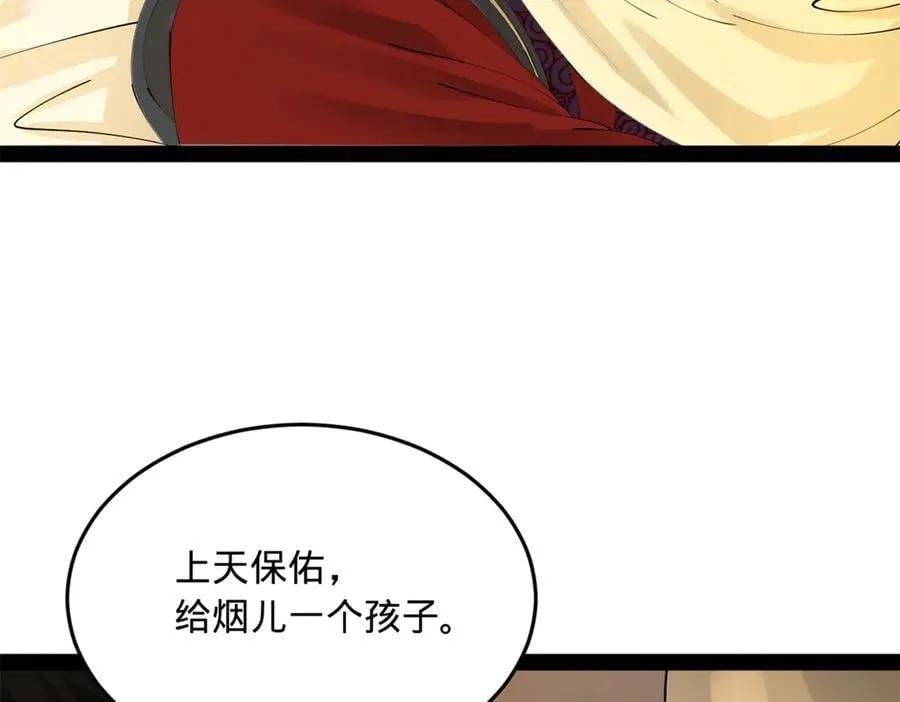 231 雪隐本性？张翀绝症！ 第119页