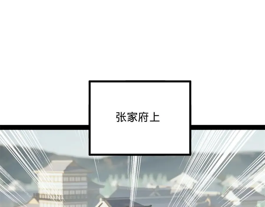 232 第一例外科手术！ 第4页