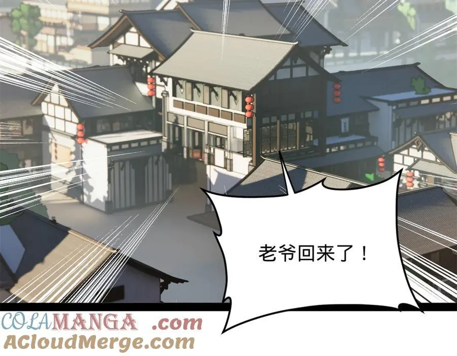 232 第一例外科手术！ 第5页