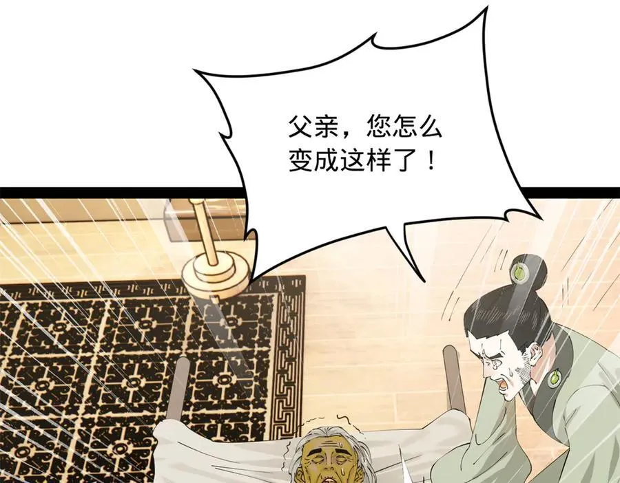 232 第一例外科手术！ 第8页