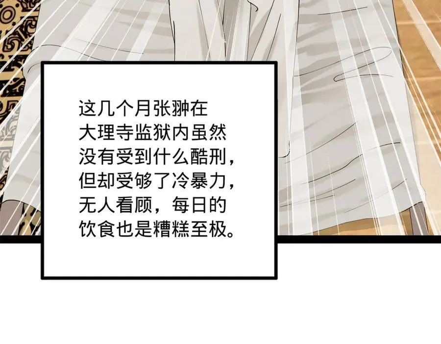 232 第一例外科手术！ 第10页