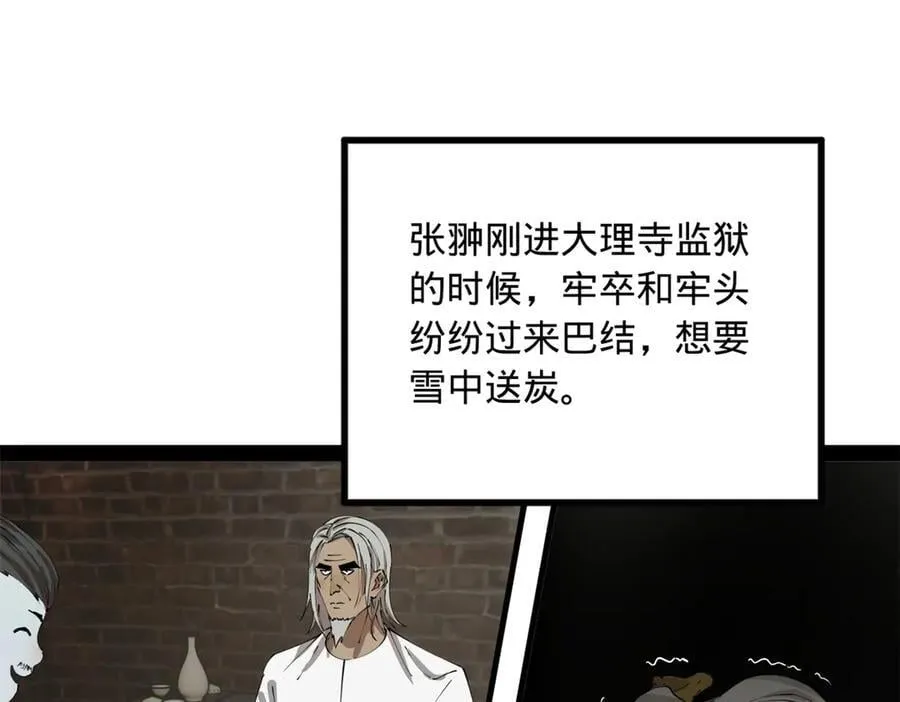 232 第一例外科手术！ 第11页