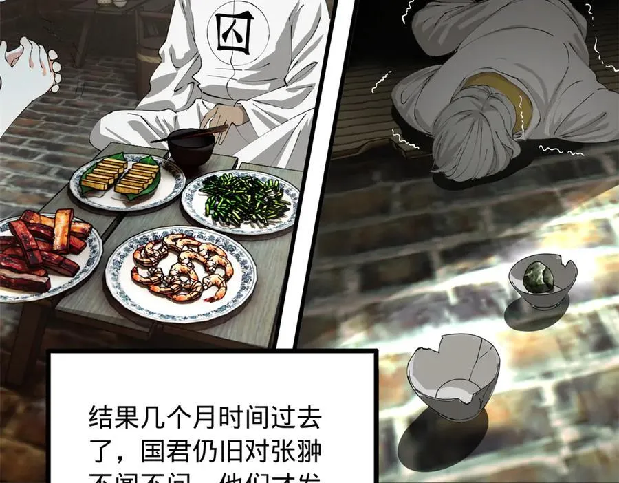 232 第一例外科手术！ 第12页