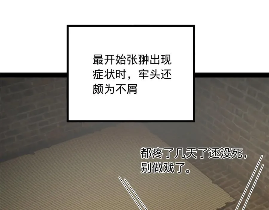 232 第一例外科手术！ 第14页