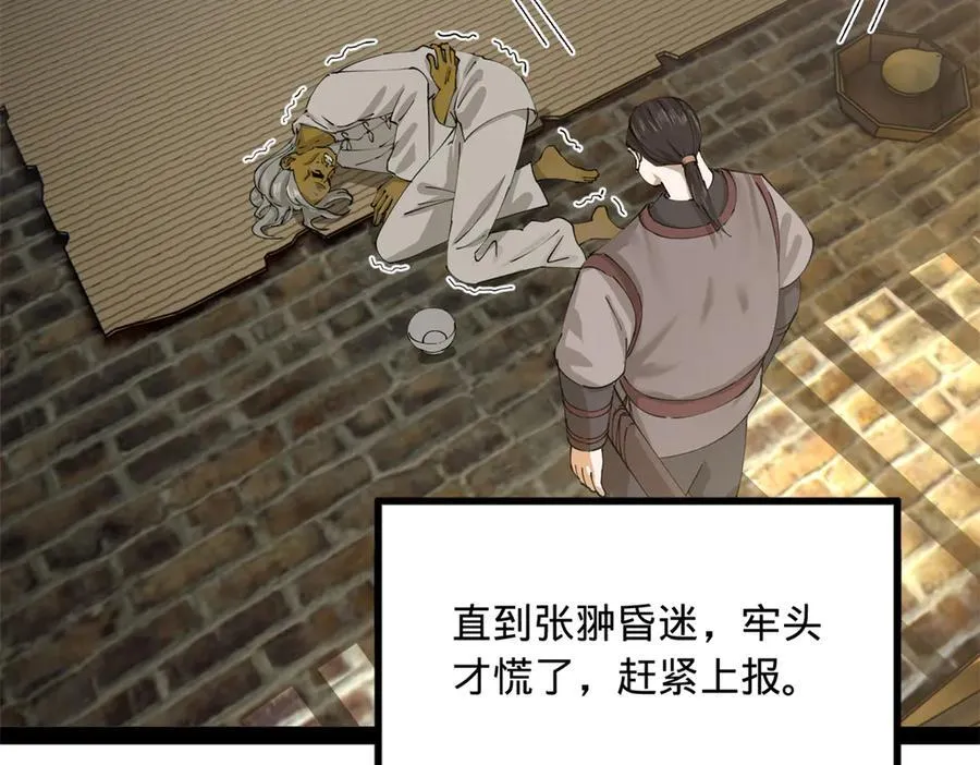 232 第一例外科手术！ 第15页